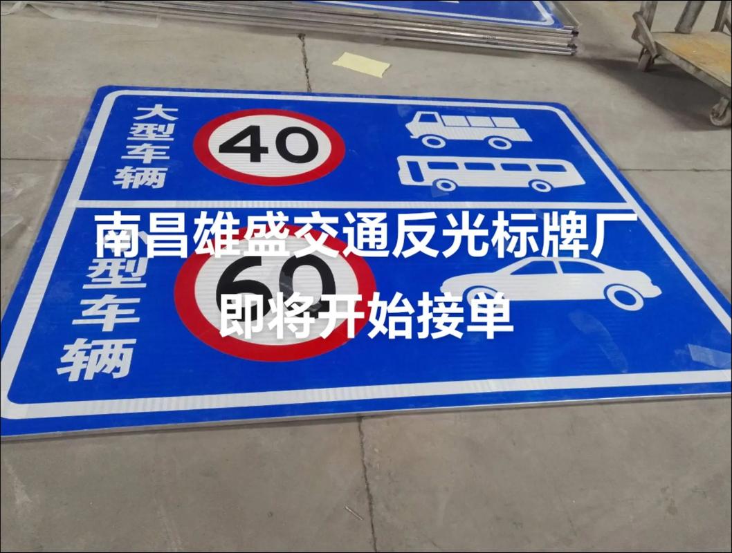 南昌雄盛交通反光标牌厂#交通设施产品 #交通标志牌 #警示牌