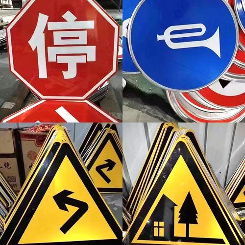 反光标志牌 标志牌 警示标志牌 安全标志牌 道路牌 交通牌 指示牌