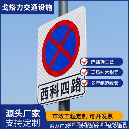 道路标志杆牌厂家# #公路标志牌# #道路交通标志牌# #道路禁止驶入